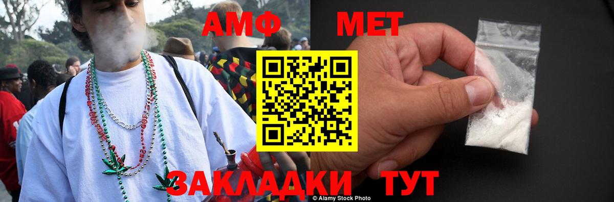 Amphetamine 97%  Вход с VPN  Ярославль 