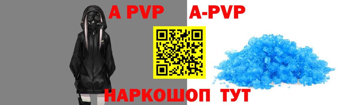 Alfa_PVP СК КРИС  A-PVP крисы CK  Вход с VPN  где купить   Alpha PVP  Ярославль  Alfa_PVP СК 