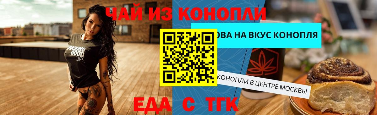 Печенье с ТГК марихуана  Вход с VPN  Ярославль 