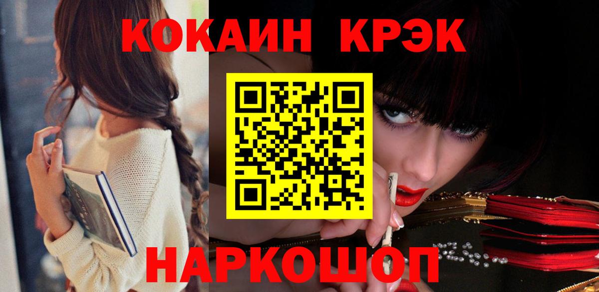 как найти закладки  Cocaine Fish Scale  Вход с VPN  Ярославль 