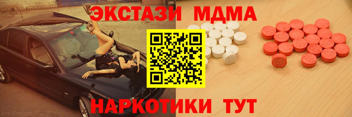 ЭКСТАЗИ  Вход с VPN  Ярославль  Ecstasy VHQ  ЭКСТАЗИ 250 мг 