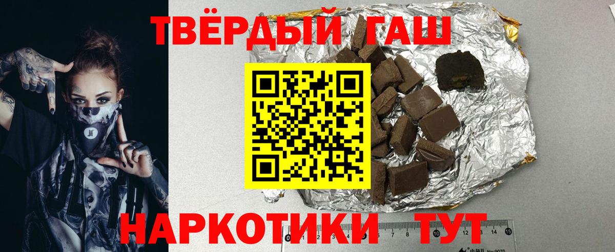 ГАШИШ гарик  ГАШ убойный  Ярославль  как найти закладки  Вход с VPN 