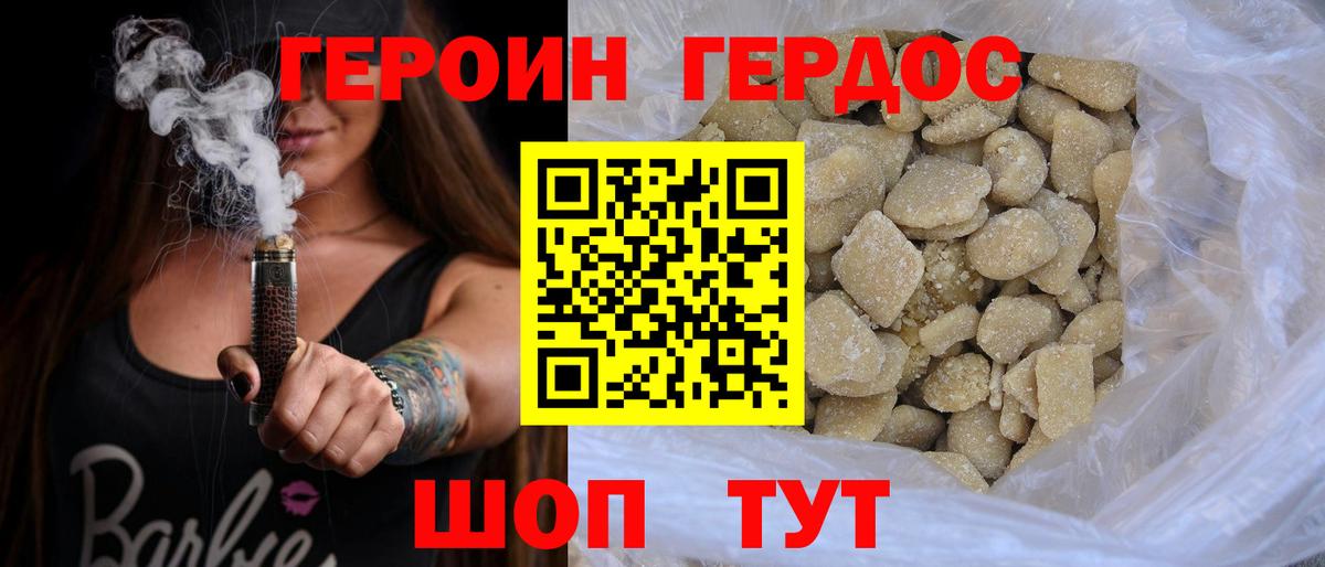 ГЕРОИН Heroin Ярославль