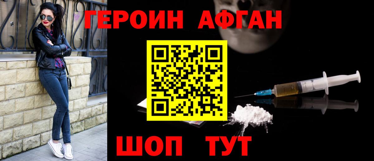Ярославль  ГЕРОИН  Вход с VPN  Героин белый 