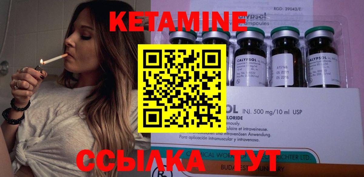Кетамин ketamine  Вход с VPN  Ярославль 