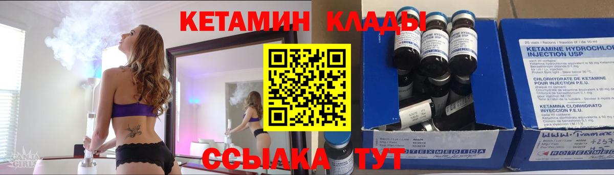 КЕТАМИН VHQ Ярославль