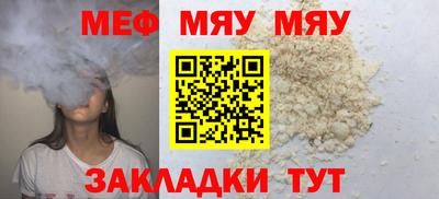 меф VHQ Будённовск