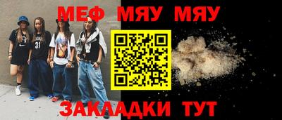 меф VHQ Будённовск