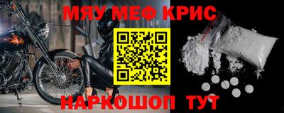 меф VHQ Будённовск