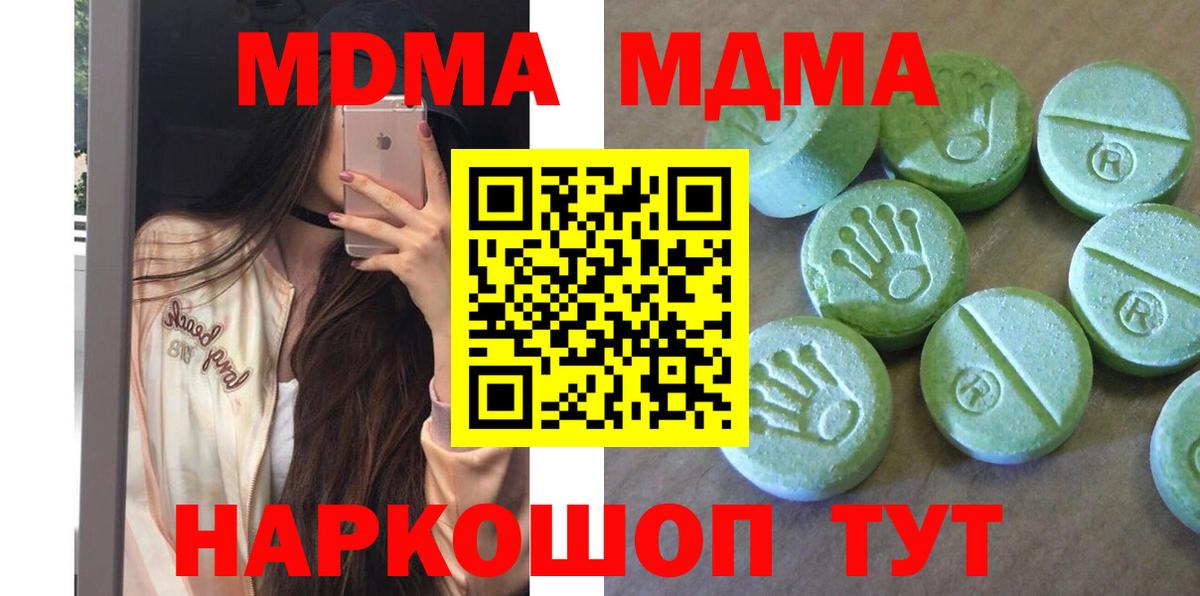 Ярославль  MDMA молли  MDMA  МДМА Molly  Вход с VPN 