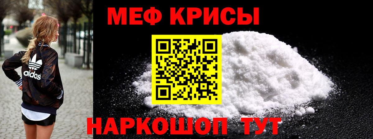 Меф Ярославль