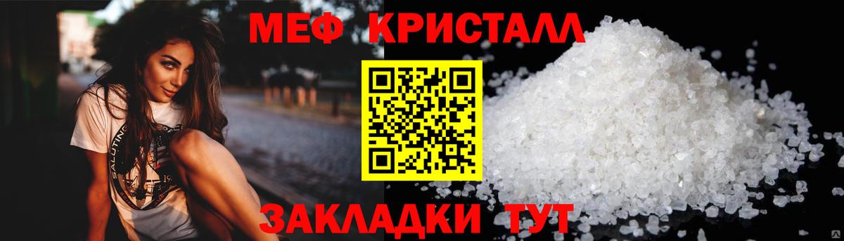 Мефедрон VHQ  Мефедрон VHQ  МЕФ  Мефедрон  Вход с VPN  Ярославль 