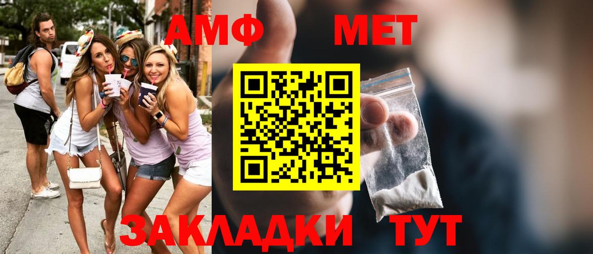 Метамфетамин пудра  Вход с VPN  Ярославль  МЕТАМФЕТАМИН  Метамфетамин пудра 