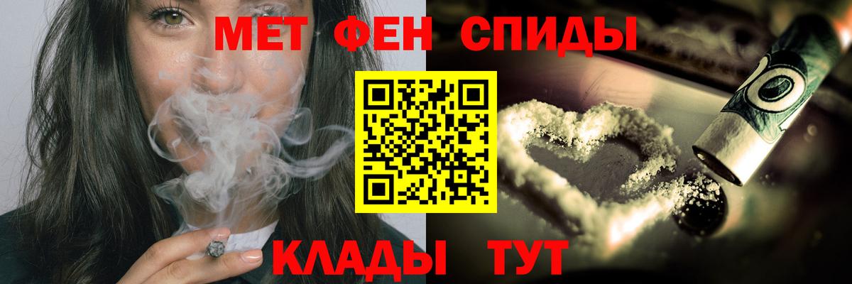 МЕТАМФЕТАМИН винт Ярославль