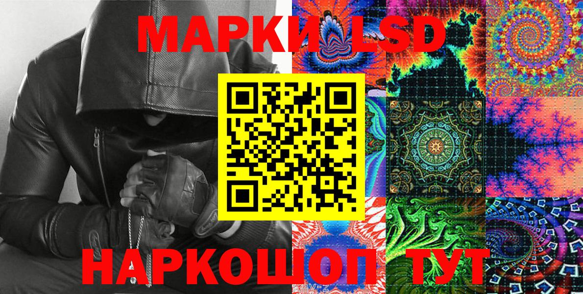 Марки 25I-NBOMe 1,8мг Ярославль
