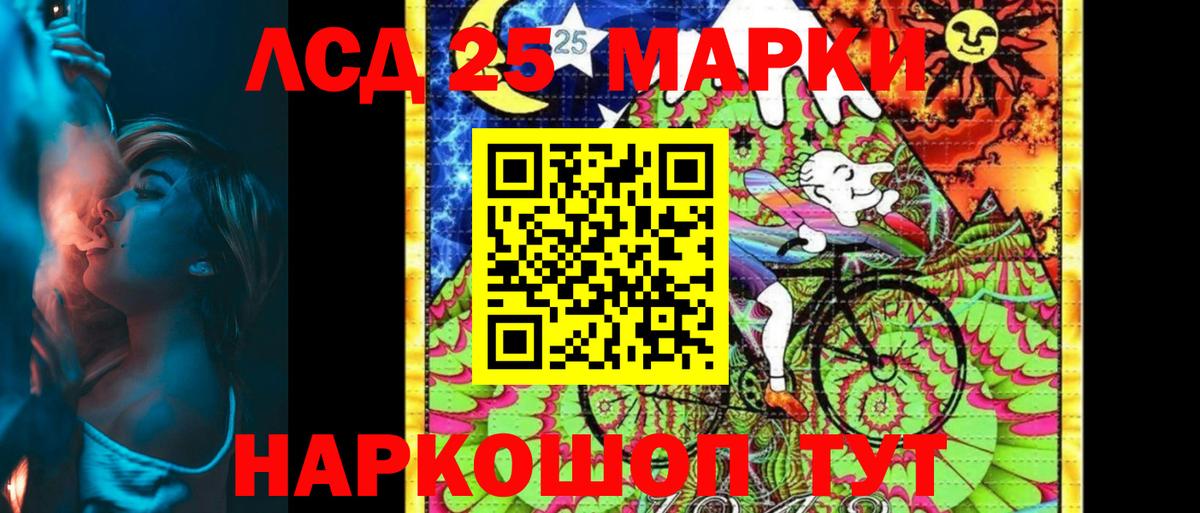 Ярославль  Марки 25I-NBOMe 1500мкг  Вход с VPN 