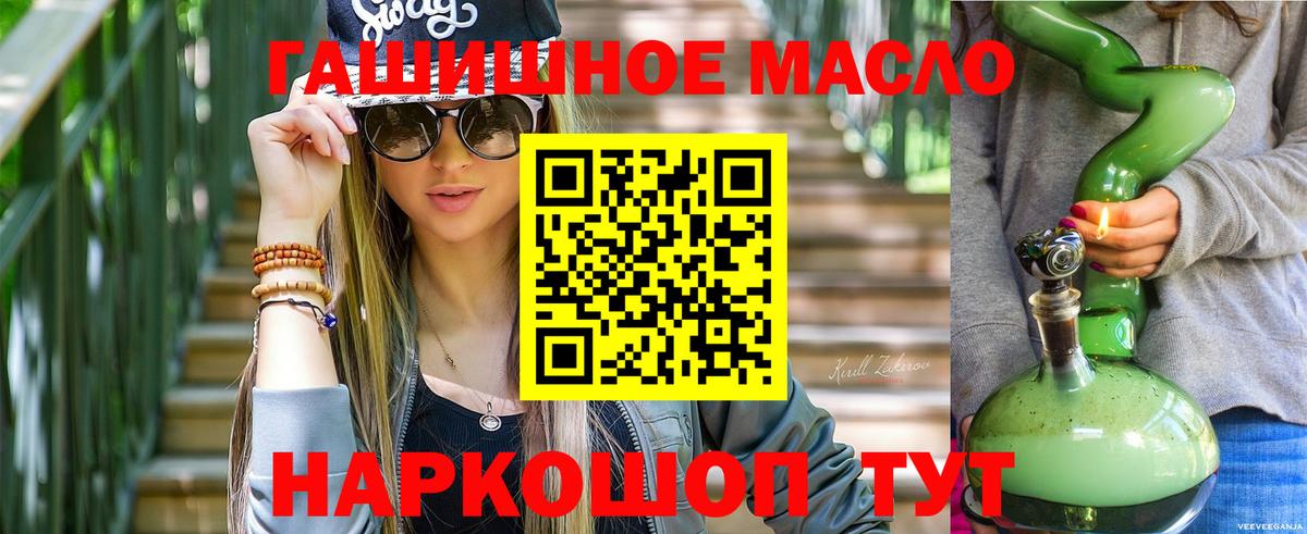 Дистиллят ТГК THC oil Ярославль
