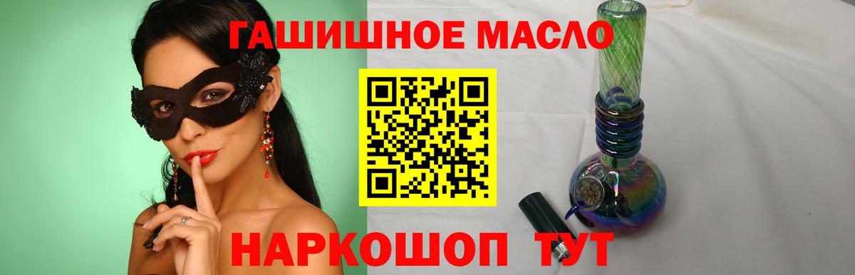 даркнет сайт  Дистиллят ТГК концентрат  Вход с VPN  Ярославль 